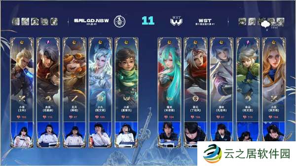 LGD.NBW 2-0 WST：司命节奏行云流水，小落关羽刀刀致命