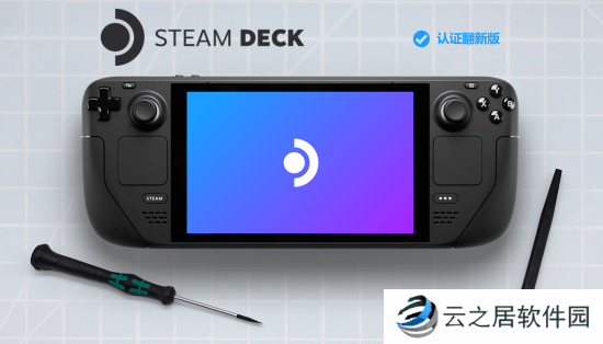 SteamDeck OLED推出官翻机!轻微缺陷但最高便宜近千元