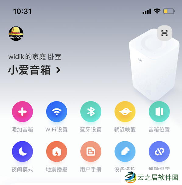 小爱音箱怎样修改音乐源 小爱音箱设置音乐源教程一览