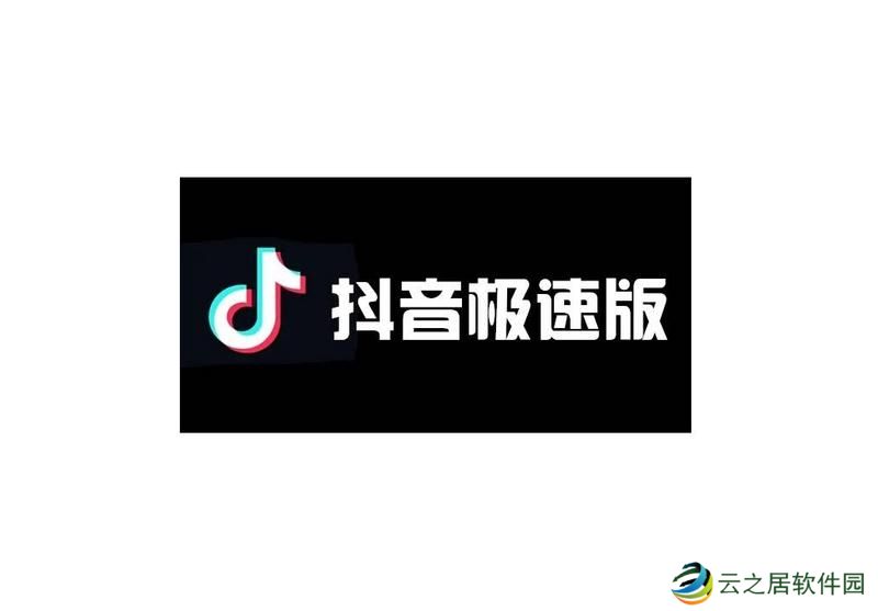 抖音极速版怎么倍速播放视频-抖音极速版倍速播放视频方法教程