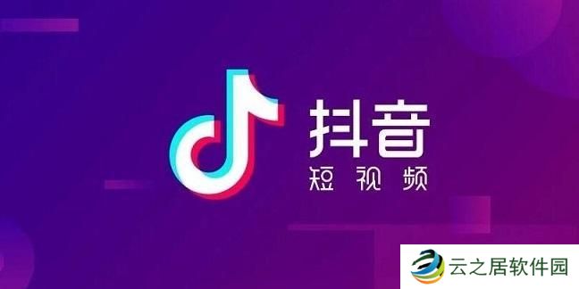 抖音极速版怎么给好友设置备注名-抖音极速版给好友设置备注名方法教程