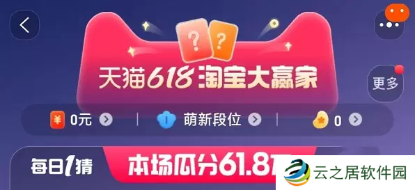 淘宝每日一猜5月31日答案-淘宝每日一猜5月31日答案分享2023最新