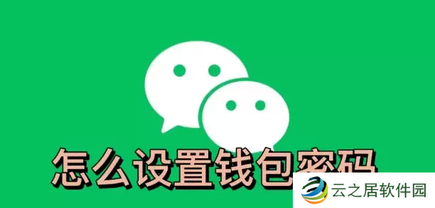 微信钱包怎么设置手势密码-微信钱包怎么设置密码锁