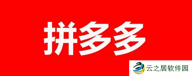 拼多多怎么看总共消费多少钱2023-拼多多怎么看总共消费多少钱