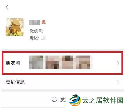 微信朋友圈怎么置顶