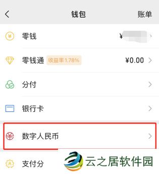 微信小程序怎么开通支付宝钱包功能呢