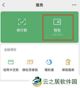 微信小程序怎么开通支付宝钱包功能呢