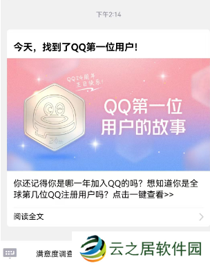 qq注册排名在哪看