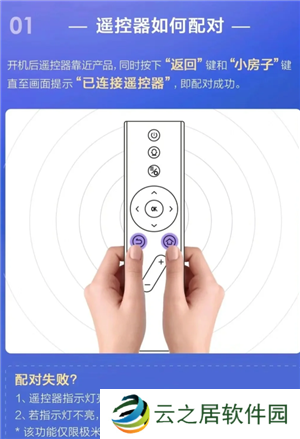 极米投影使用教程 极米投影遥控器配对