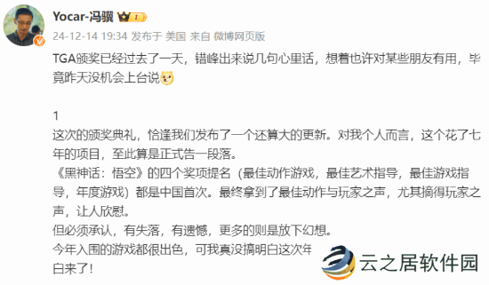 冯骥称没搞懂年度游戏评选标准TGA白来了 玩家赞同:确实一脸懵逼！