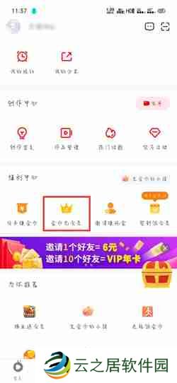 爱奇艺随刻如何领vip  爱奇艺随刻领vip方法