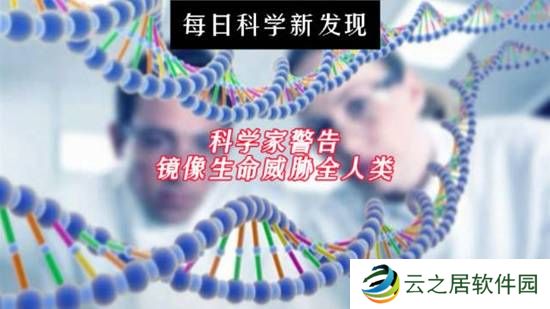 科学家警告