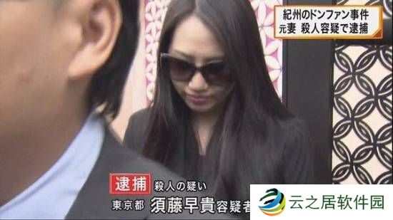 游你扯淡：日本女子涉嫌毒杀富豪丈夫 被判无罪难掩笑容