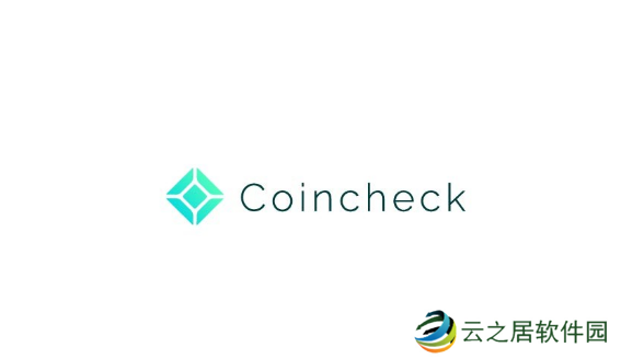 Coincheck交易所排名第几了？ 全球排名第几？