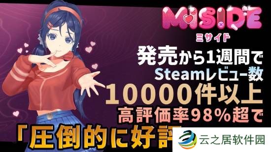 二次元美少女恐怖《米塔》Steam评价破万!仍好评如潮