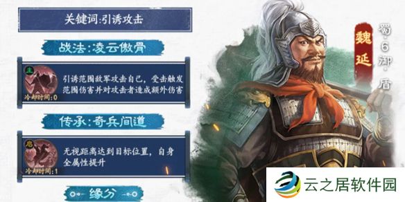 三国志战棋版魏延阵容搭配-北伐悍将新武将魏延推荐阵容