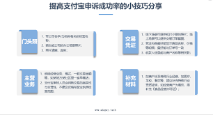 支付宝里头每次用完失效应该怎么把它去掉