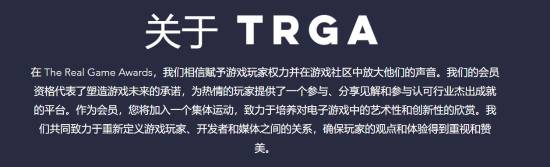 付费才能投票！《黑神话：悟空》被TRGA真实游戏奖提名