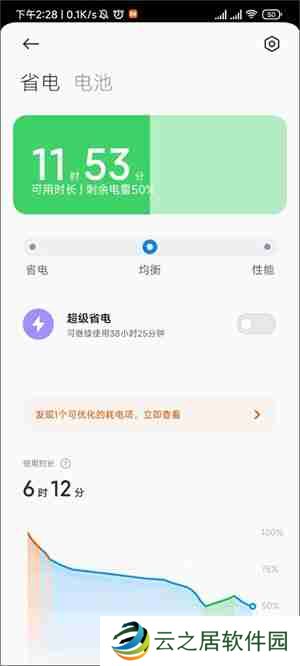 devcheck怎么查看电池循环次数