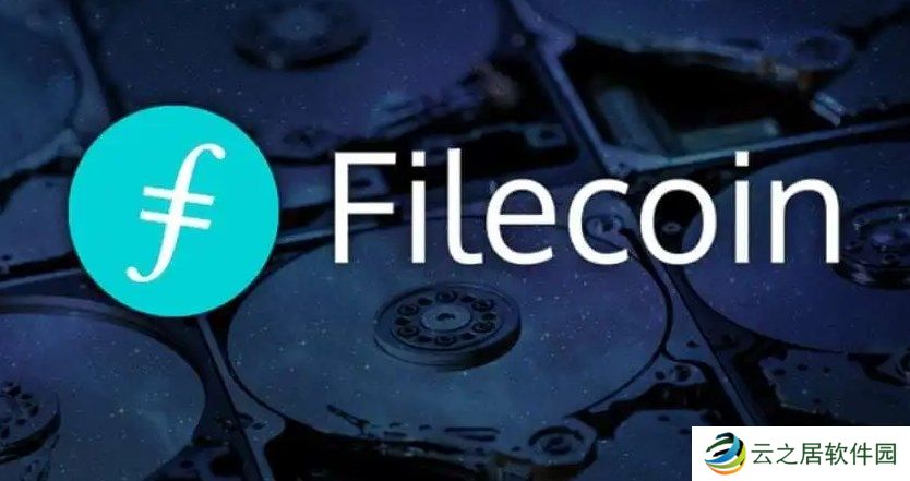 filecoin到底靠谱么