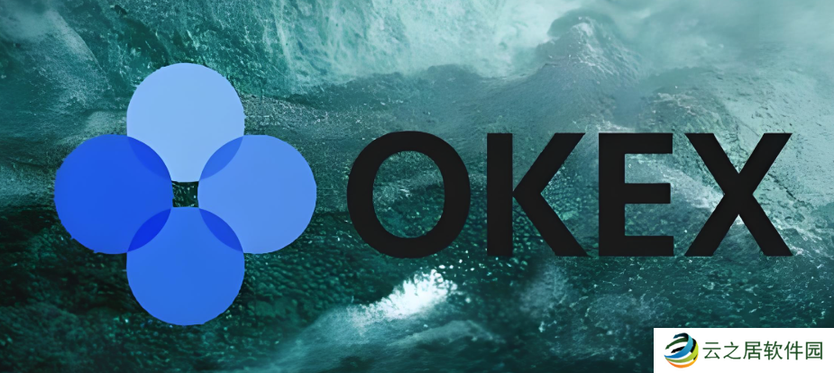 ok交易所电脑下载APP注册安装教程