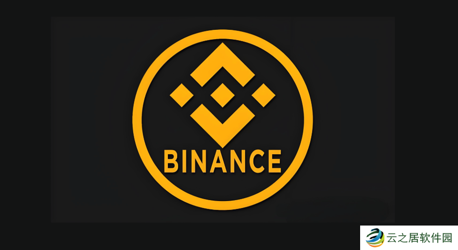 binance官网实名认证入口2025