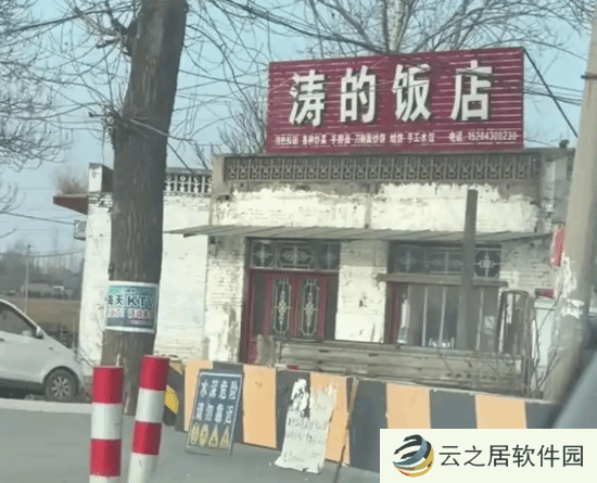 本站