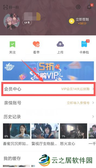 优酷视频会员怎么取消自动续费  优酷视频会员取消自动续费方法