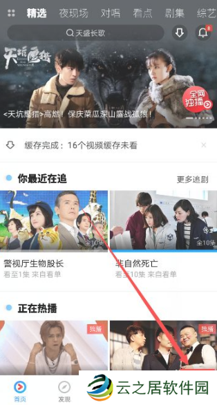 优酷视频会员怎么取消自动续费  优酷视频会员取消自动续费方法