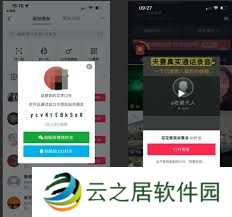 抖音已催更对方会知道吗