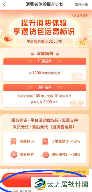 拼多多运费险在哪里找 拼多多运费险被被平台取消怎么恢复