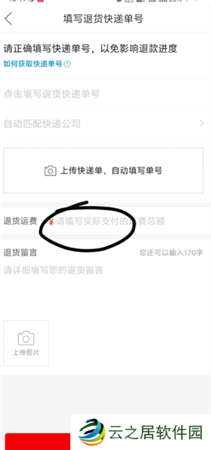 拼多多运费险在哪里找 拼多多运费险被被平台取消怎么恢复