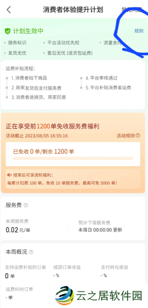 拼多多运费险在哪里找 拼多多运费险被被平台取消怎么恢复