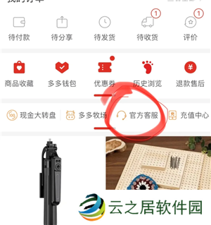 拼多多运费险在哪里找 拼多多运费险被被平台取消怎么恢复