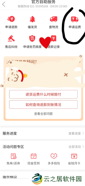 拼多多运费险在哪里找 拼多多运费险被被平台取消怎么恢复