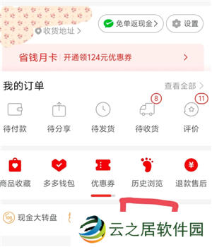 拼多多运费险在哪里找 拼多多运费险被被平台取消怎么恢复