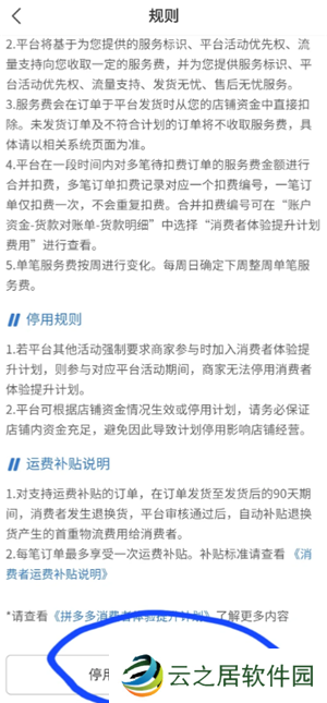 拼多多运费险在哪里找 拼多多运费险被被平台取消怎么恢复