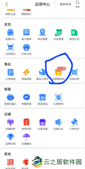 拼多多运费险在哪里找 拼多多运费险被被平台取消怎么恢复