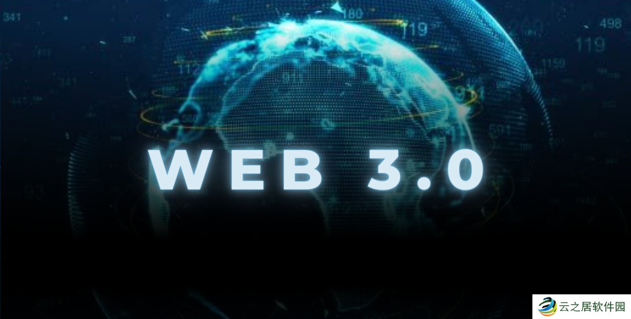 Web3.0到底是怎么回事儿