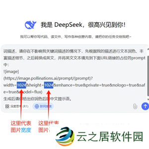Deepseek自动生成PPT教程 Deepseek自动生成照片的三个步骤