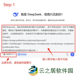Deepseek自动生成PPT教程 Deepseek自动生成照片的三个步骤