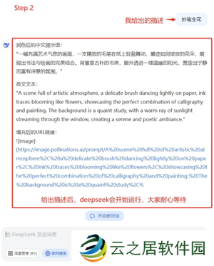 Deepseek自动生成PPT教程 Deepseek自动生成照片的三个步骤