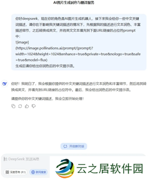 Deepseek自动生成PPT教程 Deepseek自动生成照片的三个步骤