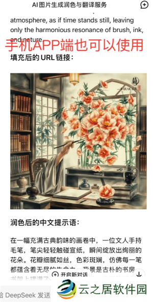Deepseek自动生成PPT教程 Deepseek自动生成照片的三个步骤